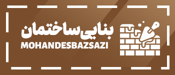 بنایی ساختمان